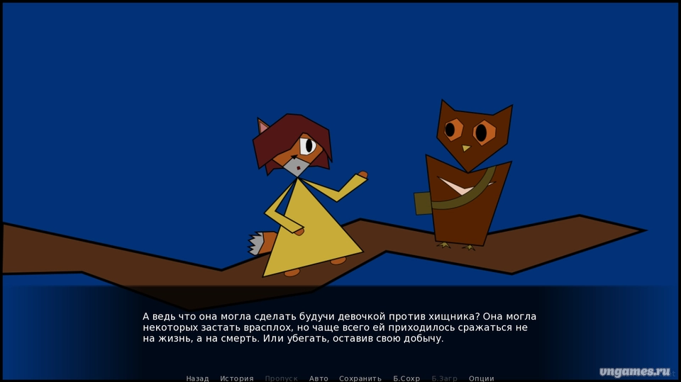 Скриншот игры Debugger: Хищники №2