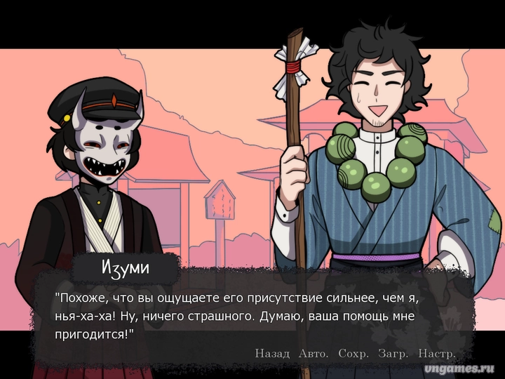 Скриншот игры Дело для великого медиума №2