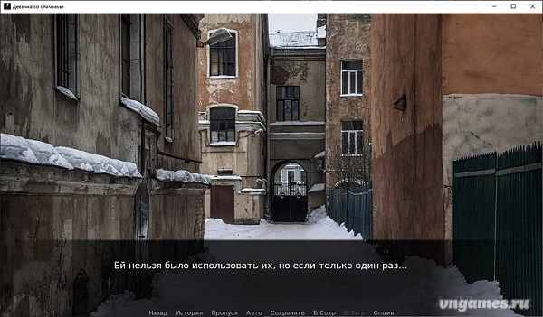 Скриншот игры Den lille Pige med Svovlstikkerne №3