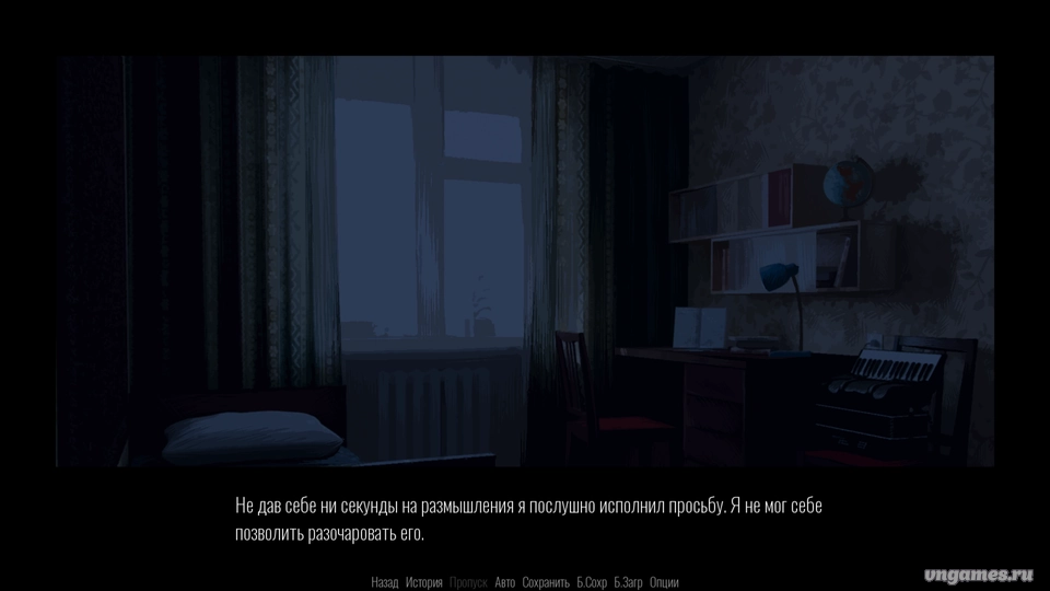 Скриншот игры Держись, соня №4