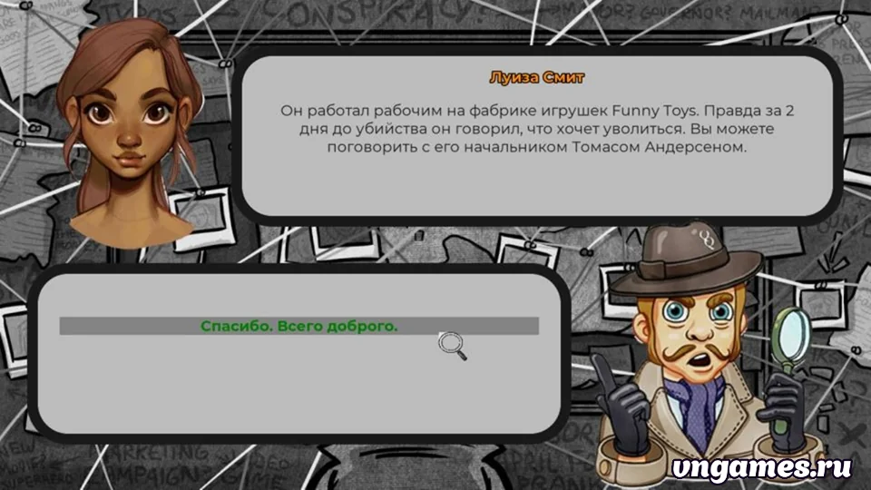 Скриншот игры Detective Story №1