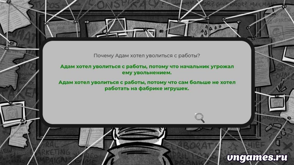 Скриншот игры Detective Story №4