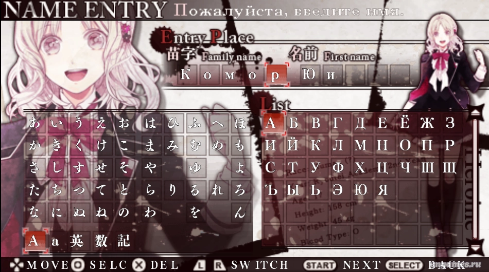 Скриншот игры Diabolik Lovers ~Haunted Dark Bridal~ №4