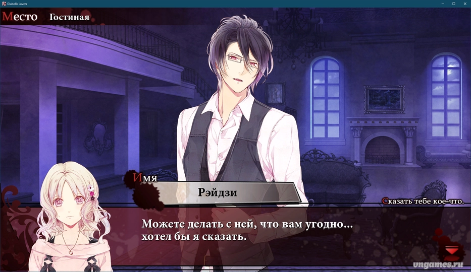 Скриншот игры Diabolik Lovers Limited V Edition №2