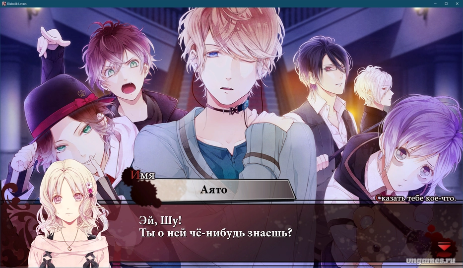 Скриншот игры Diabolik Lovers Limited V Edition №3