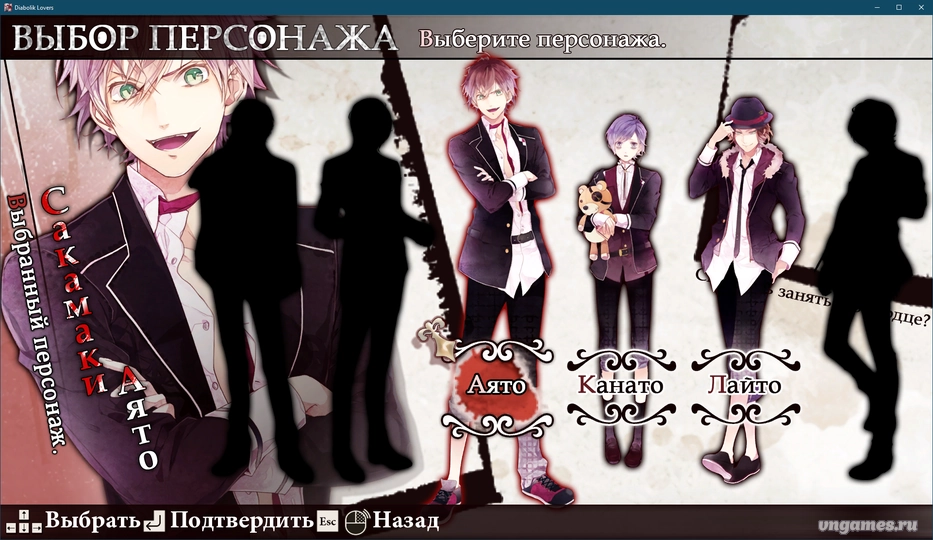 Скриншот игры Diabolik Lovers Limited V Edition №4