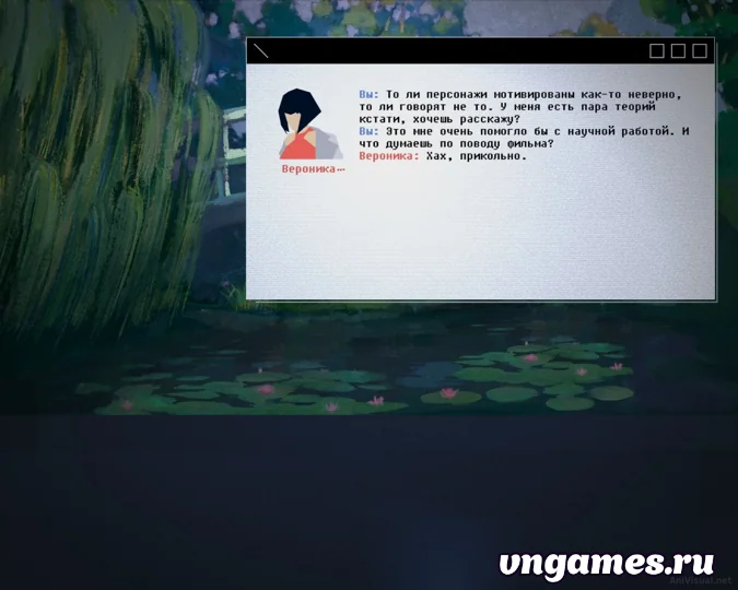 Скриншот игры Разлад №2