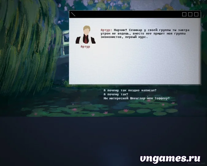 Скриншот игры Разлад №4