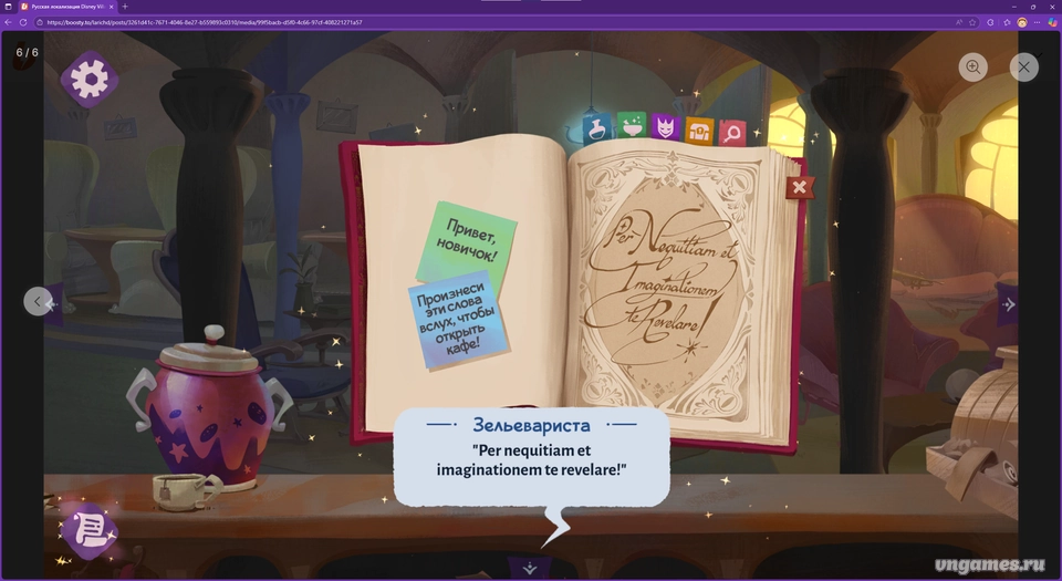 Скриншот игры Disney Villains Cursed Café №1