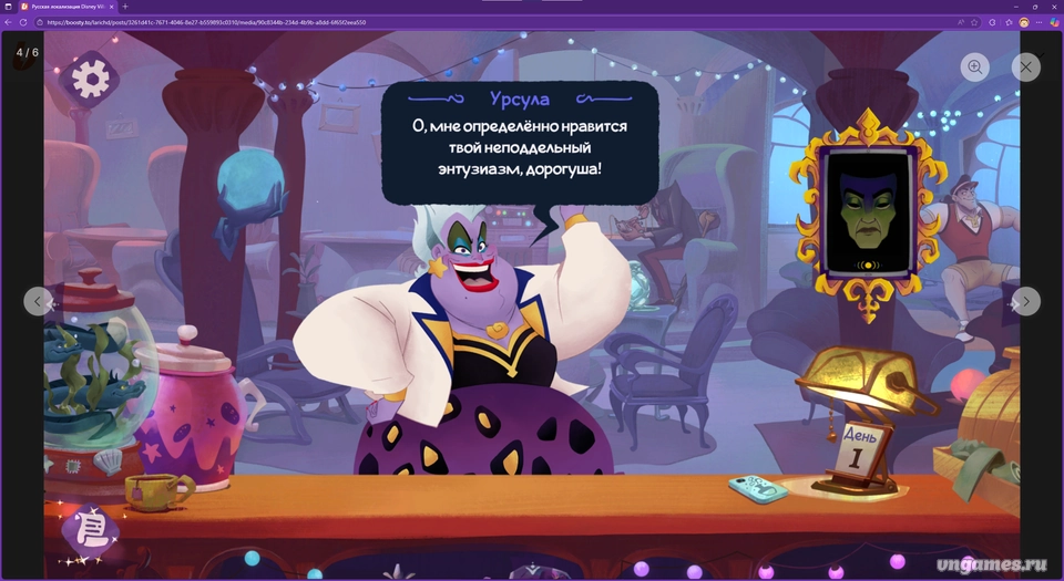Скриншот игры Disney Villains Cursed Café №3