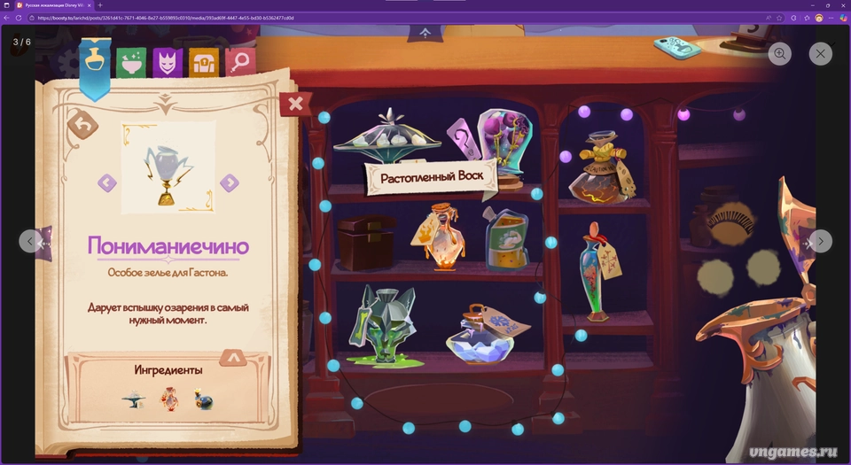 Скриншот игры Disney Villains Cursed Café №4