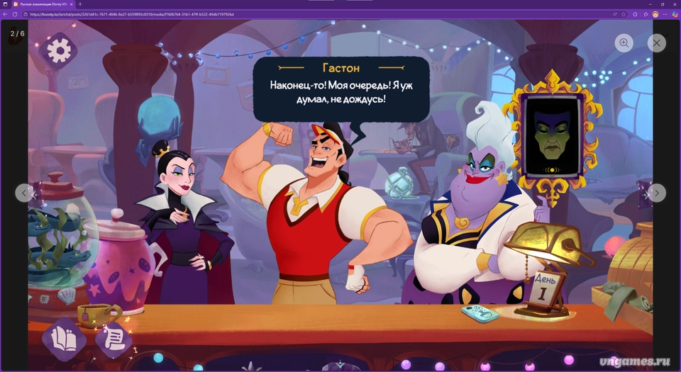 Скриншот игры Disney Villains Cursed Café №5