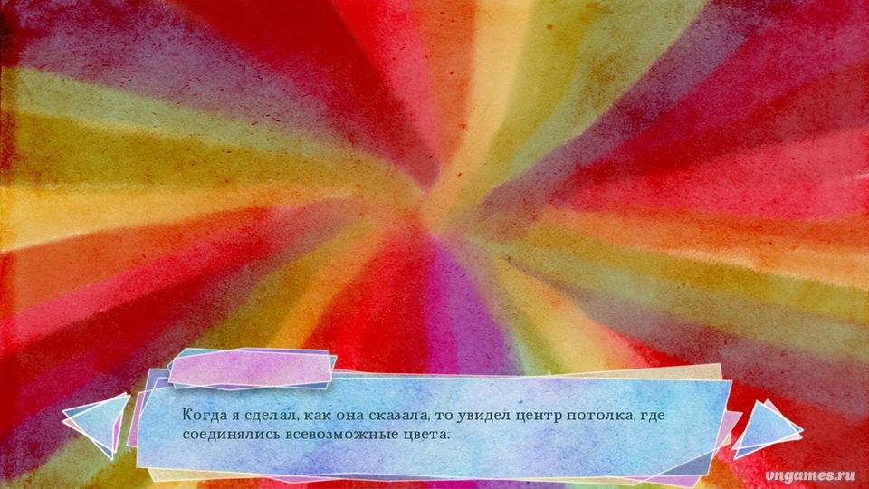 Скриншот игры Диссоциация №2