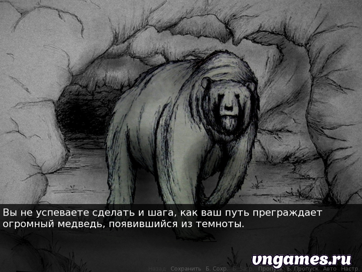 Скриншот игры Disturbed №1