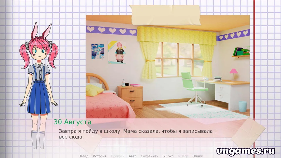 Скриншот игры Lulu Diary №1