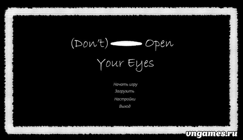 Скриншот игры (Don't) Open Your Eyes №1