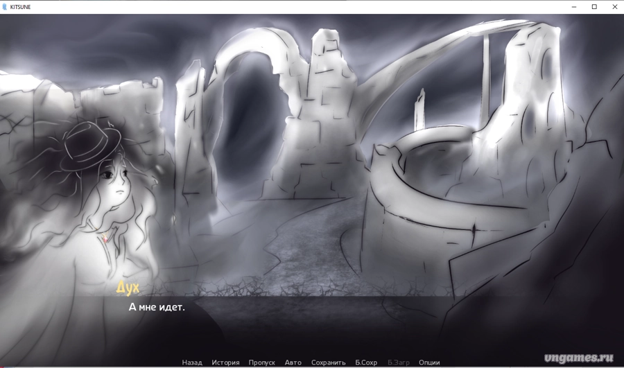 Скриншот игры Дорога души №1
