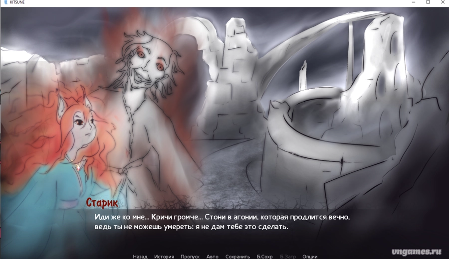 Скриншот игры Дорога души №3