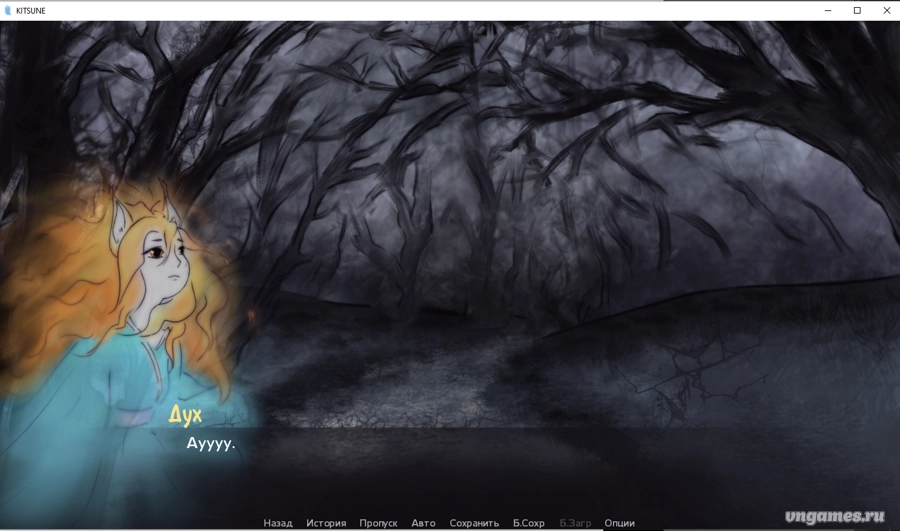 Скриншот игры Дорога души №2