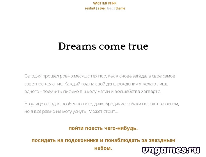 Скриншот игры Dreams come true №1