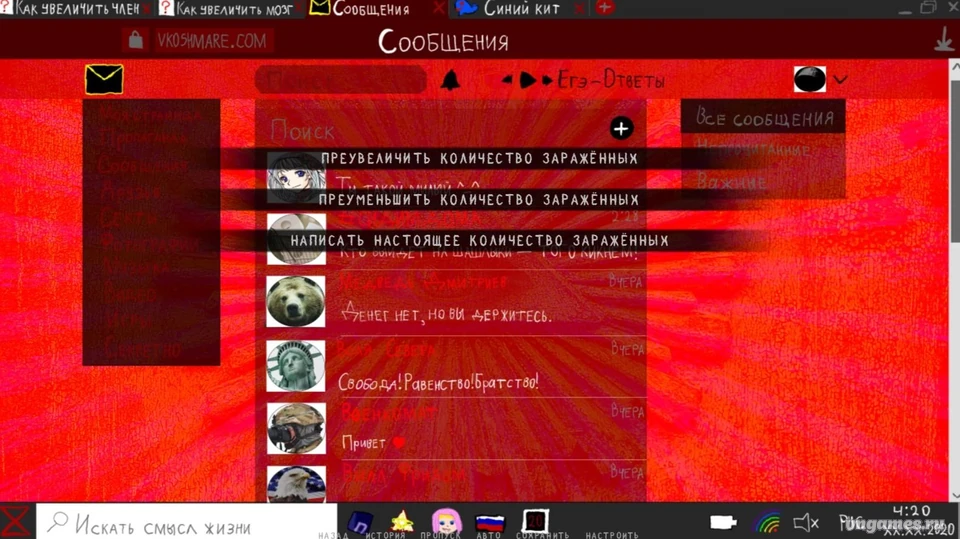 Скриншот игры Двадцатый год №1