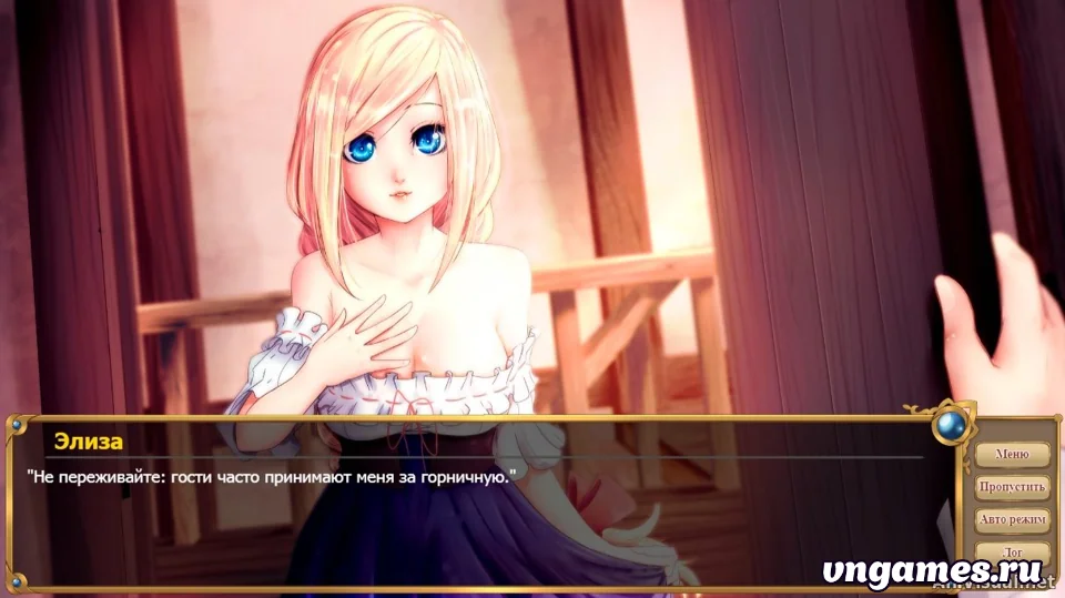 Скриншот игры Elisa: Seduce the Innkeeper №3