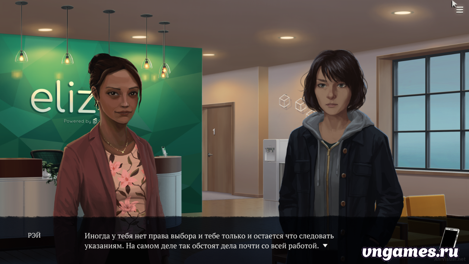 Скриншот игры Eliza №1