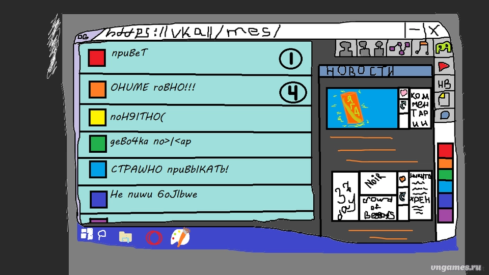 Скриншот игры Enderll leto №3