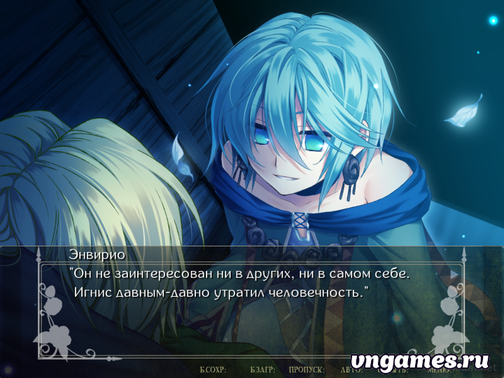 Скриншот игры Enigma: №3