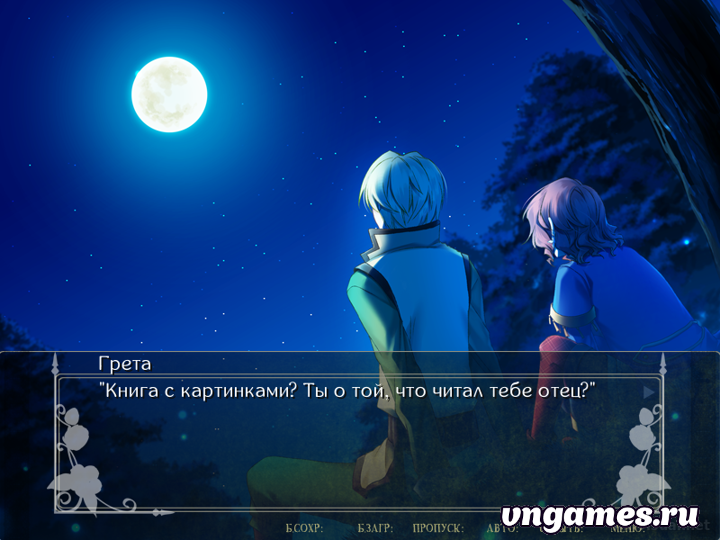 Скриншот игры Enigma: №2