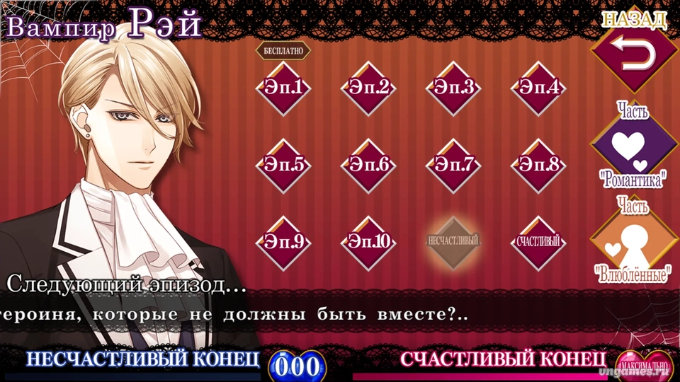Скриншот игры Ephemeral №6
