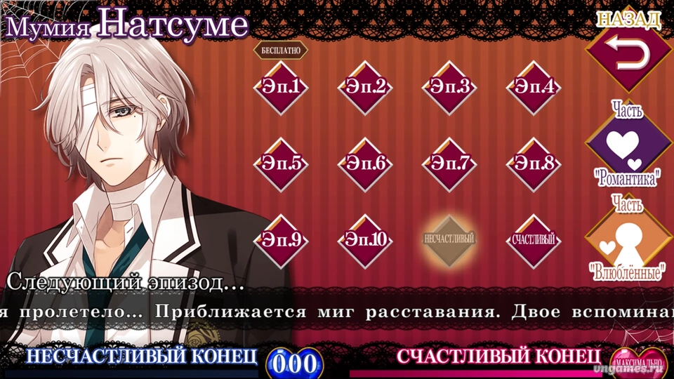 Скриншот игры Ephemeral №7