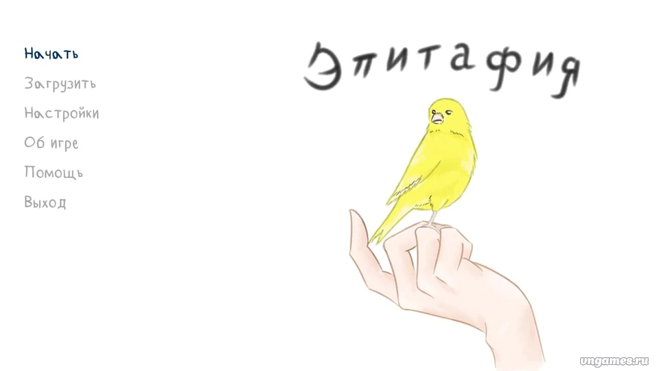 Скриншот игры Эпитафия №4