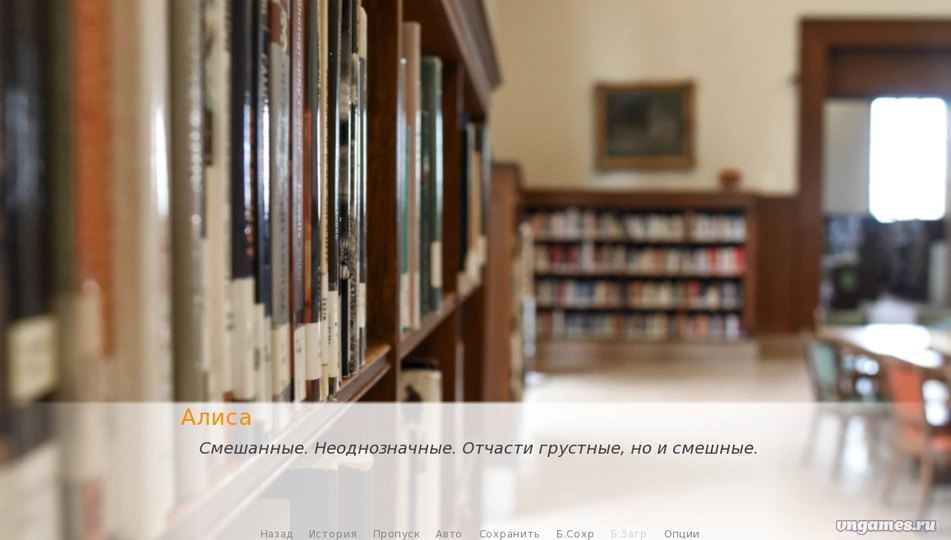 Скриншот игры Это не рандеву! №4