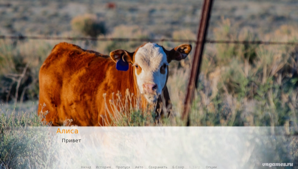 Скриншот игры Это не рандеву! №2