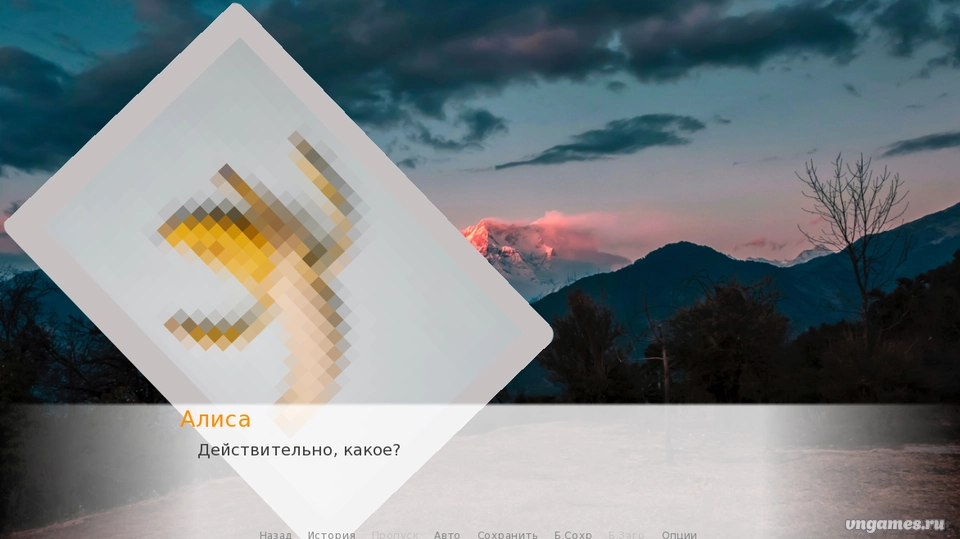 Скриншот игры Это не рандеву! №3