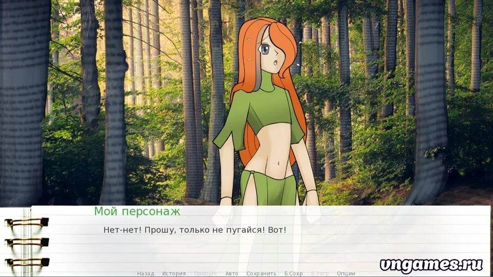 Скриншот игры Existence №4