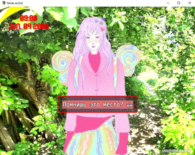 Скриншот игры fairies exi(s)t №1