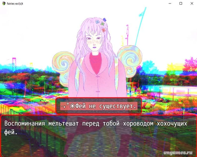 Скриншот игры fairies exi(s)t №2