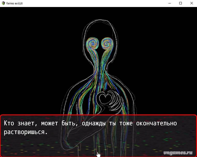 Скриншот игры fairies exi(s)t №3