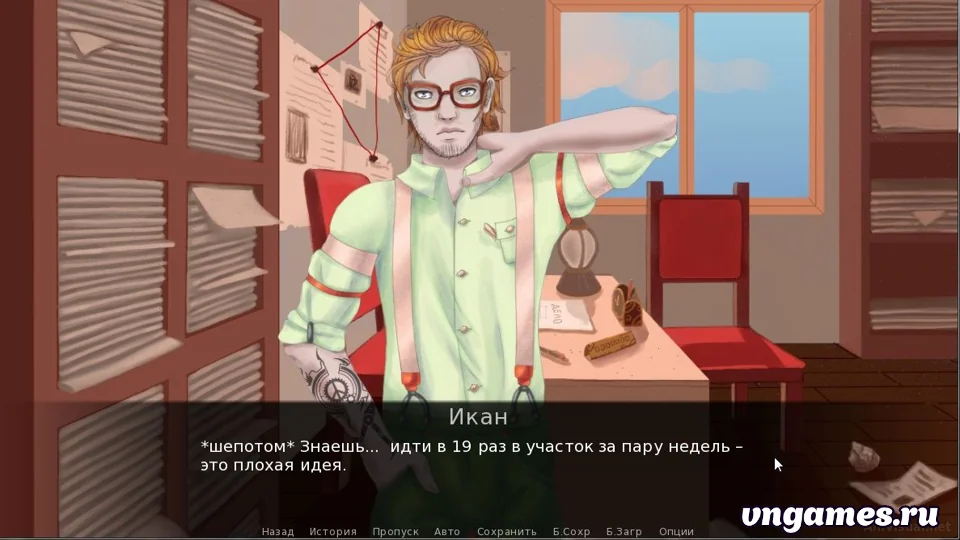 Скриншот игры Фальшивка №2