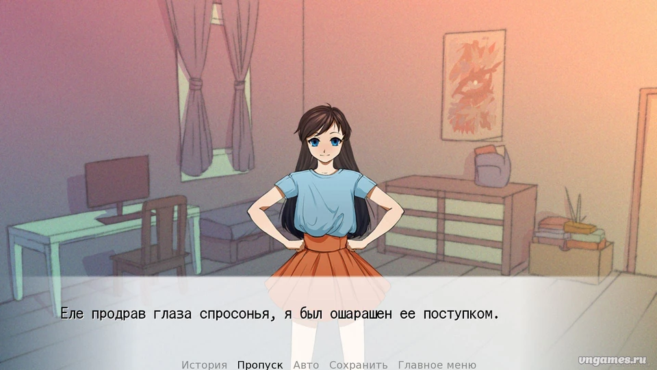 Скриншот игры Фанатка №1