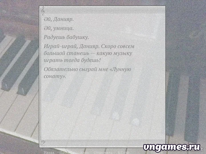 Скриншот игры Фермата №1