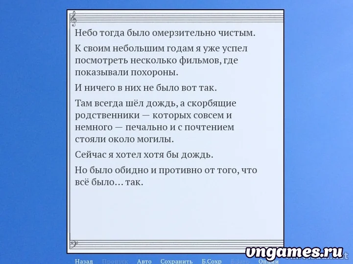 Скриншот игры Фермата №2
