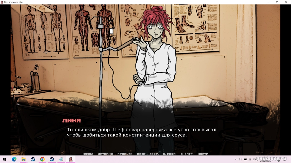 Скриншот игры Find someone else №3