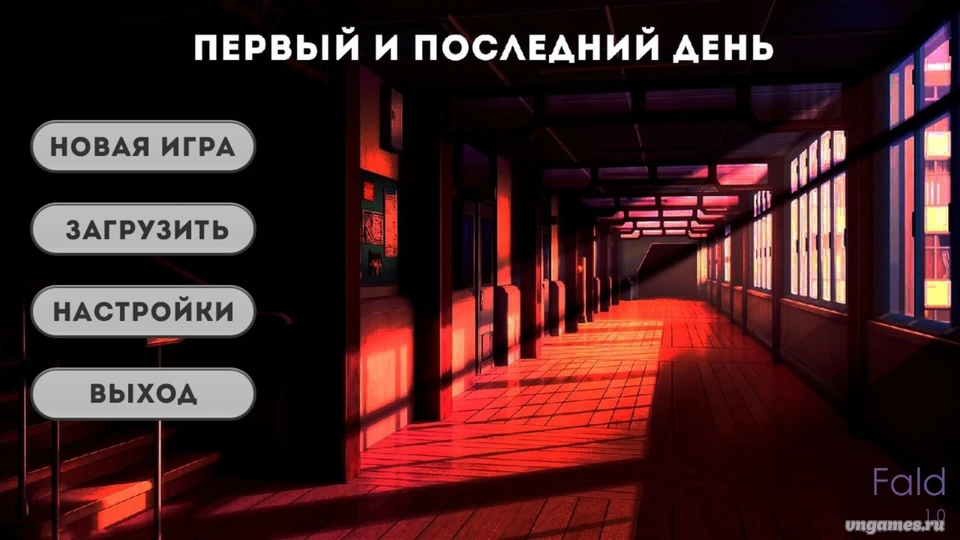 Скриншот игры First and last day №1