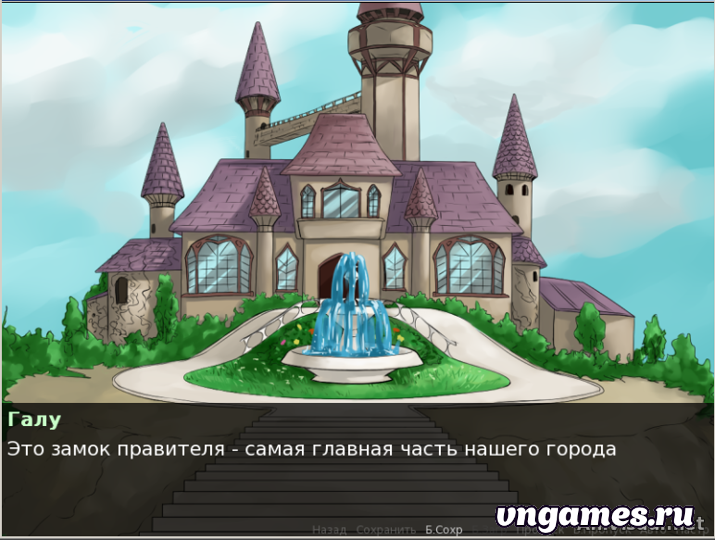 Скриншот игры Flight of Fantasy №3
