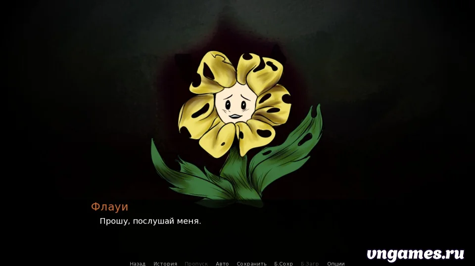 Скриншот игры Flowerfell №2