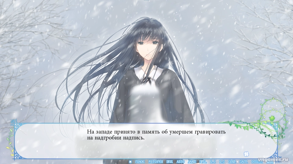 Скриншот игры FLOWERS -Le volume sur hiver- №4