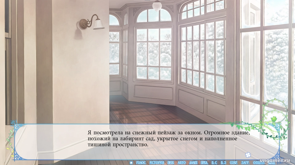 Скриншот игры FLOWERS -Le volume sur hiver- №6